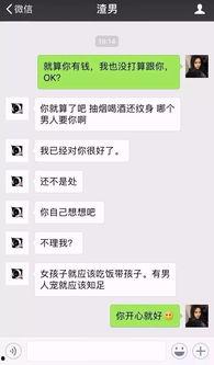 虎门渣男爆料网最新信息,揭秘网络渣男真面目