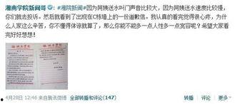 学校最新爆料新闻,学校最新爆料新闻聚焦