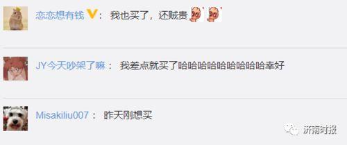 山东网红爆料最新消息,揭秘神秘事件背后的真相